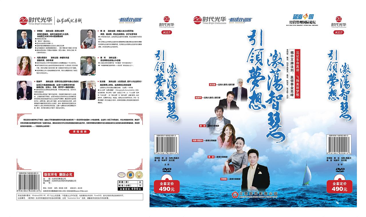 蓝海论坛（图ZMTY1NDY2ODg=） - 包装 - 站酷设计师1960957807原创素材 - 站酷ZCOOL