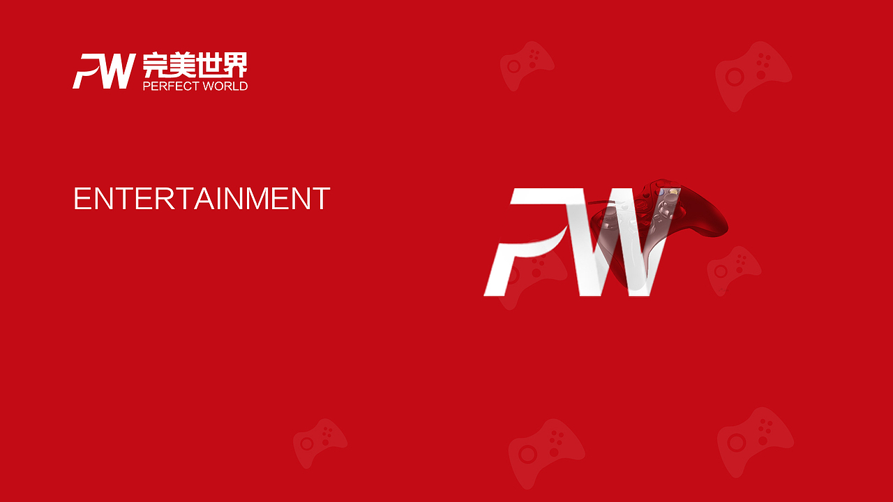 完美世界 perfect world-logo视觉