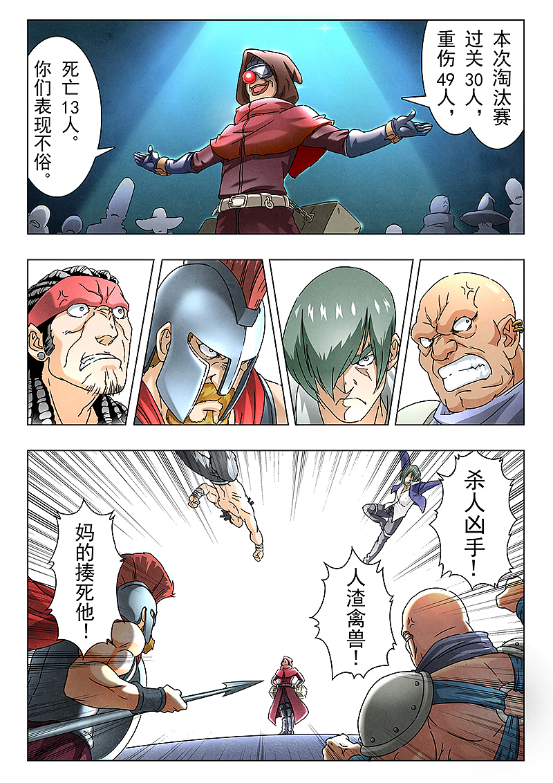 最后的召唤师9-4