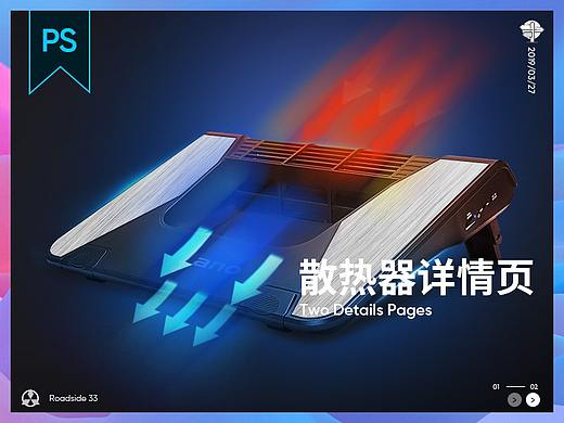 散熱器詳情~3C數(shù)碼（個人主頁-ZMjc4Nzk1Njg=） - 電商 - 站酷設(shè)計師路邊三三原創(chuàng)素材 - 站酷ZCOOL