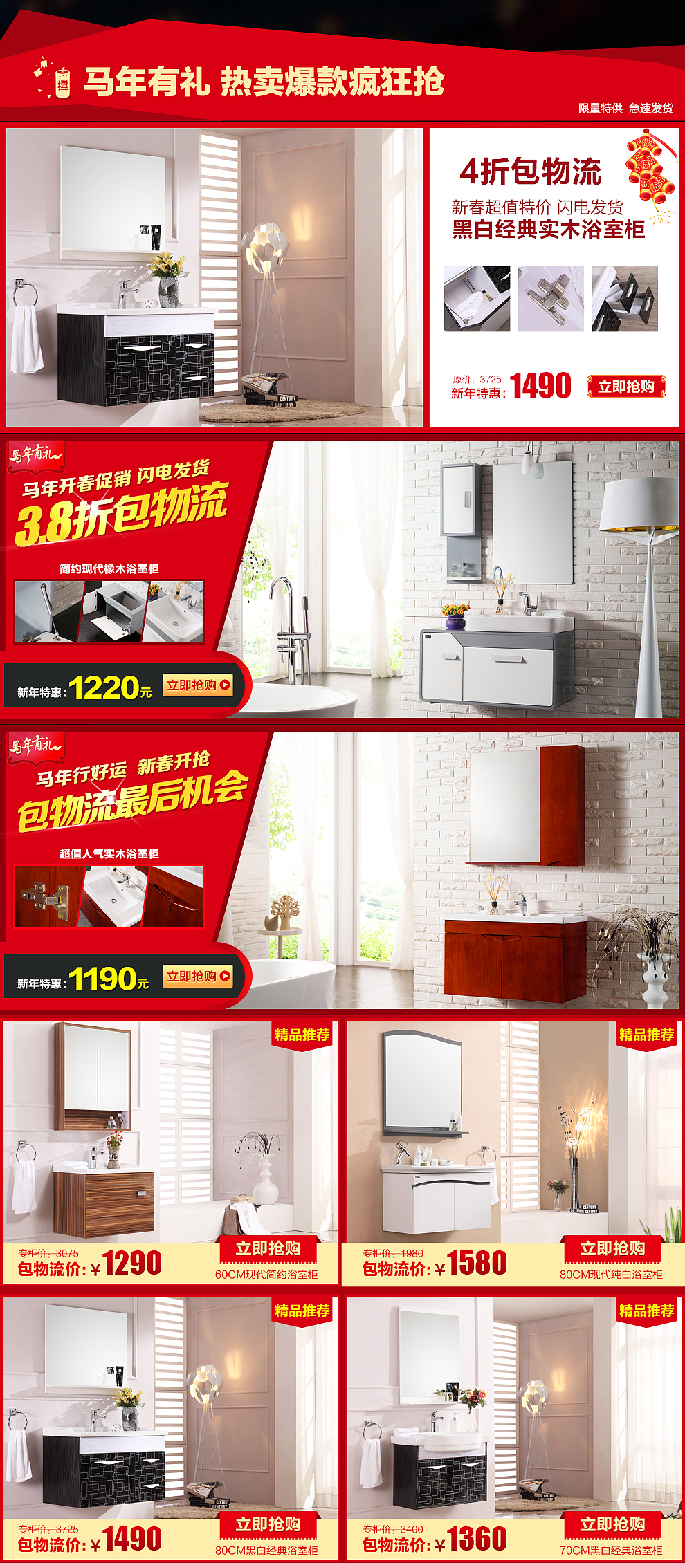 2013年早期一些淘宝海报详情页首页等作品