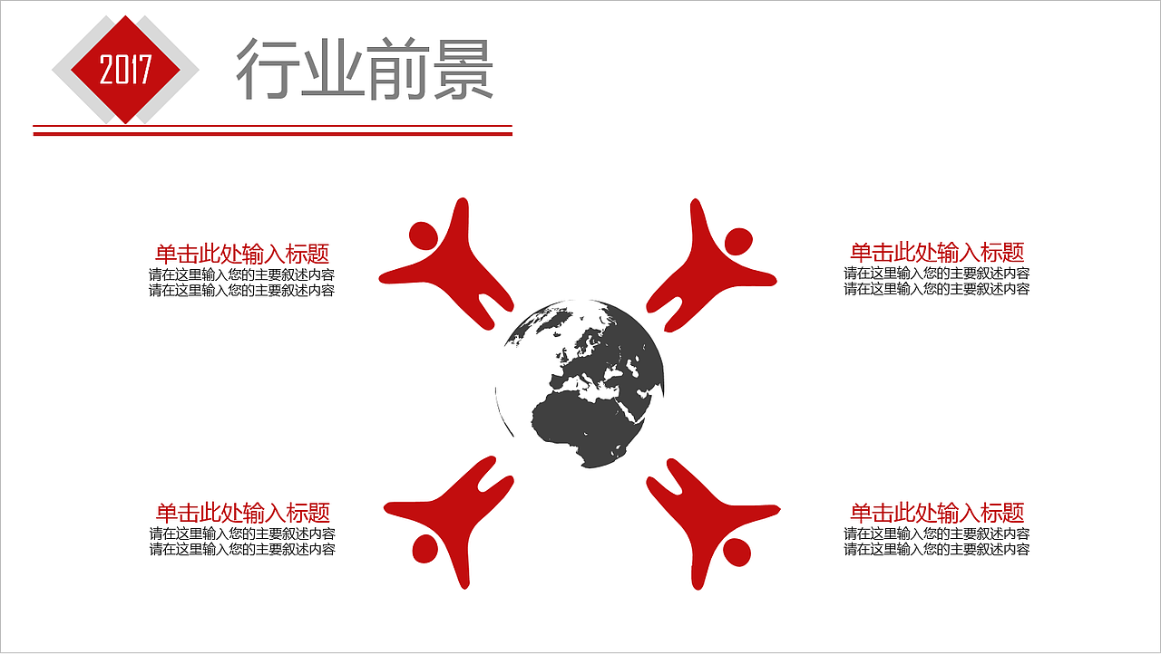 公司简介（图ZMTU4ODI3OTI0） - 企业官网 - 站酷设计师Z67399705原创素材 - 站酷ZCOOL
