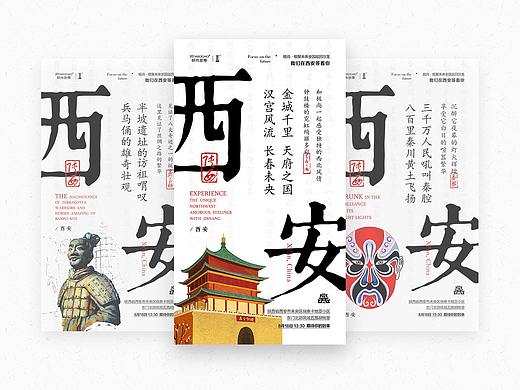 排版类小海报