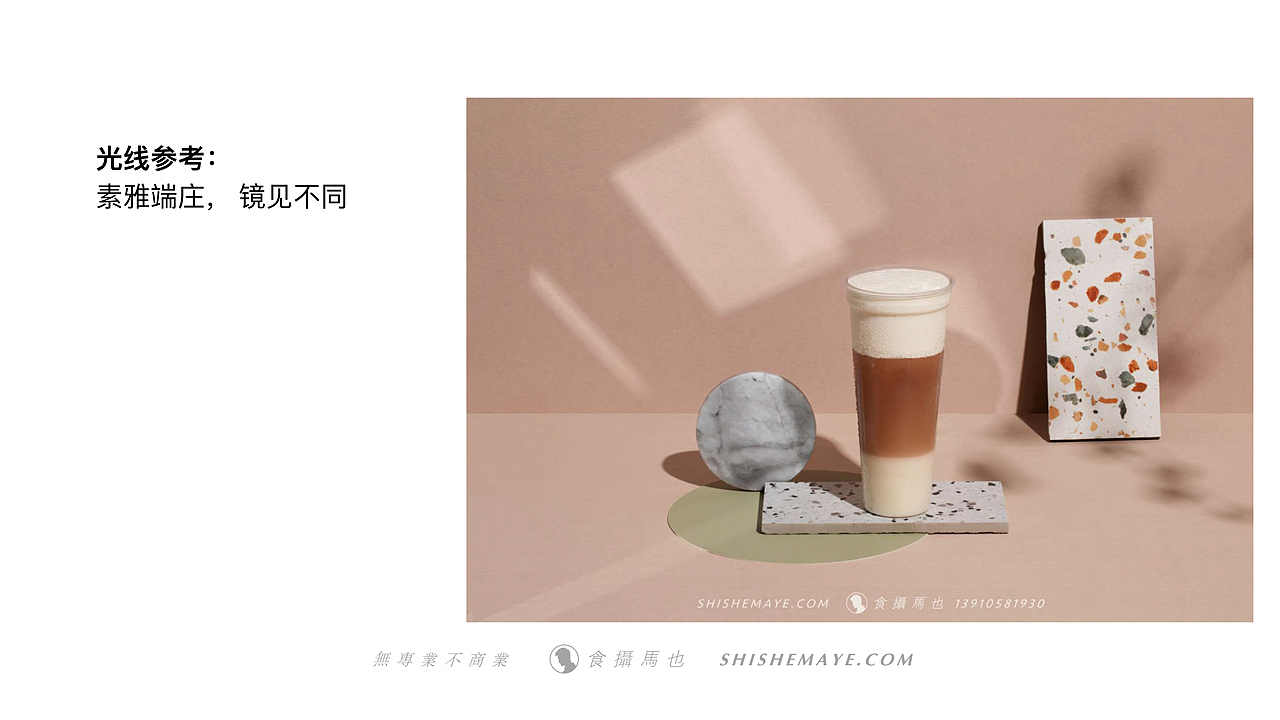 商业案例 | 拍摄全案 茶小壶X食摄马也（图ZMjE4MzY3NjE2） - 产品摄影 - 站酷设计师食摄马也MYFOTO原创素材 - 站酷ZCOOL