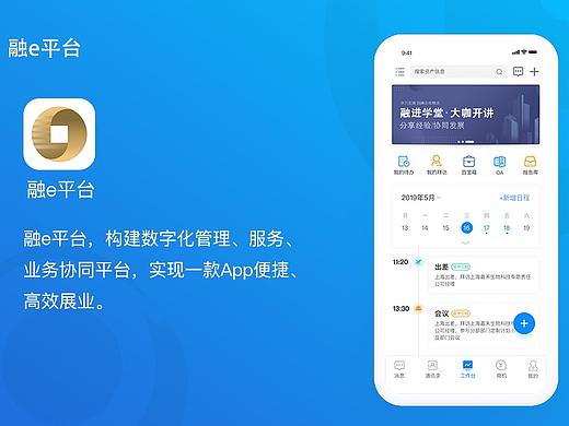 融e平台（个人主页-ZNDc0OTcxODA=） - APP界面 - 站酷设计师菜菜sw原创素材 - 站酷ZCOOL
