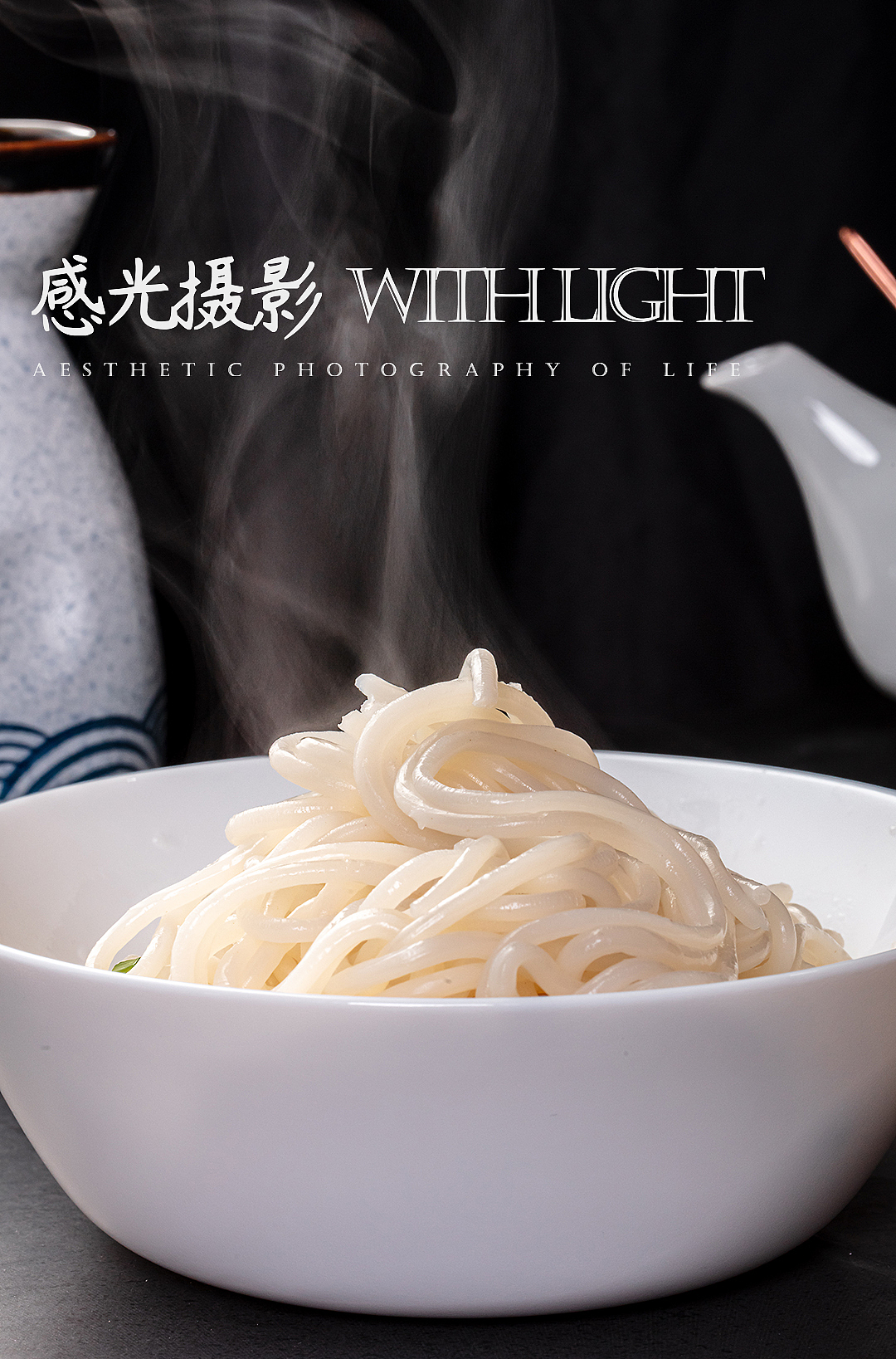 卤粉 | 美食摄影 长沙（图ZMjUwNjM0MjE2） - 美食摄影 - 站酷设计师亲切摄影原创素材 - 站酷ZCOOL