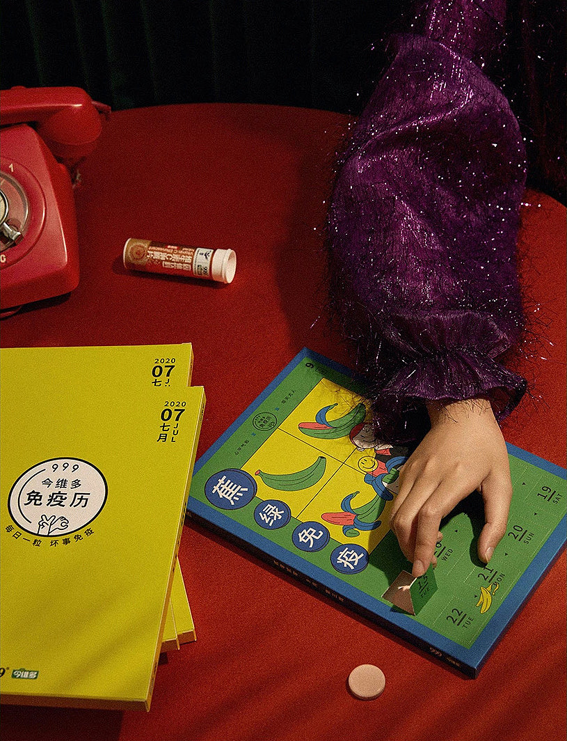 999 今维多免疫历