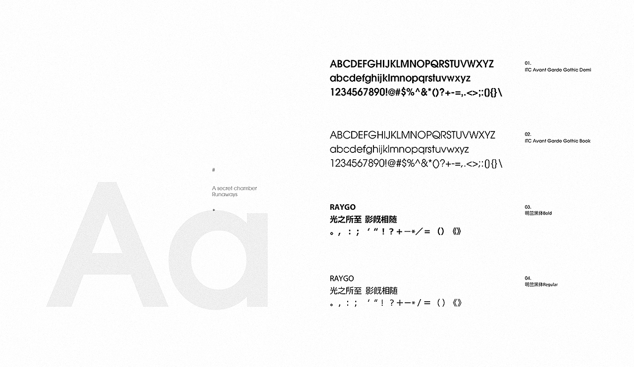 RAYGO丨密室逃脱品牌设计