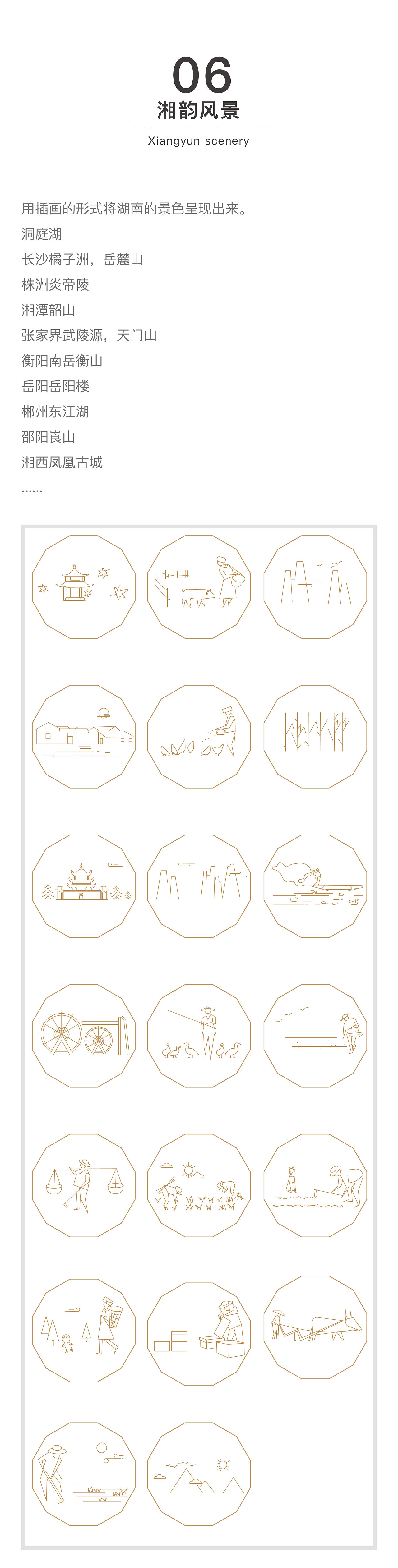 湘韵尚品/品牌全案策划设计（图ZMjM5NTg3ODU2） - 品牌 - 站酷设计师天门传媒原创素材 - 站酷ZCOOL