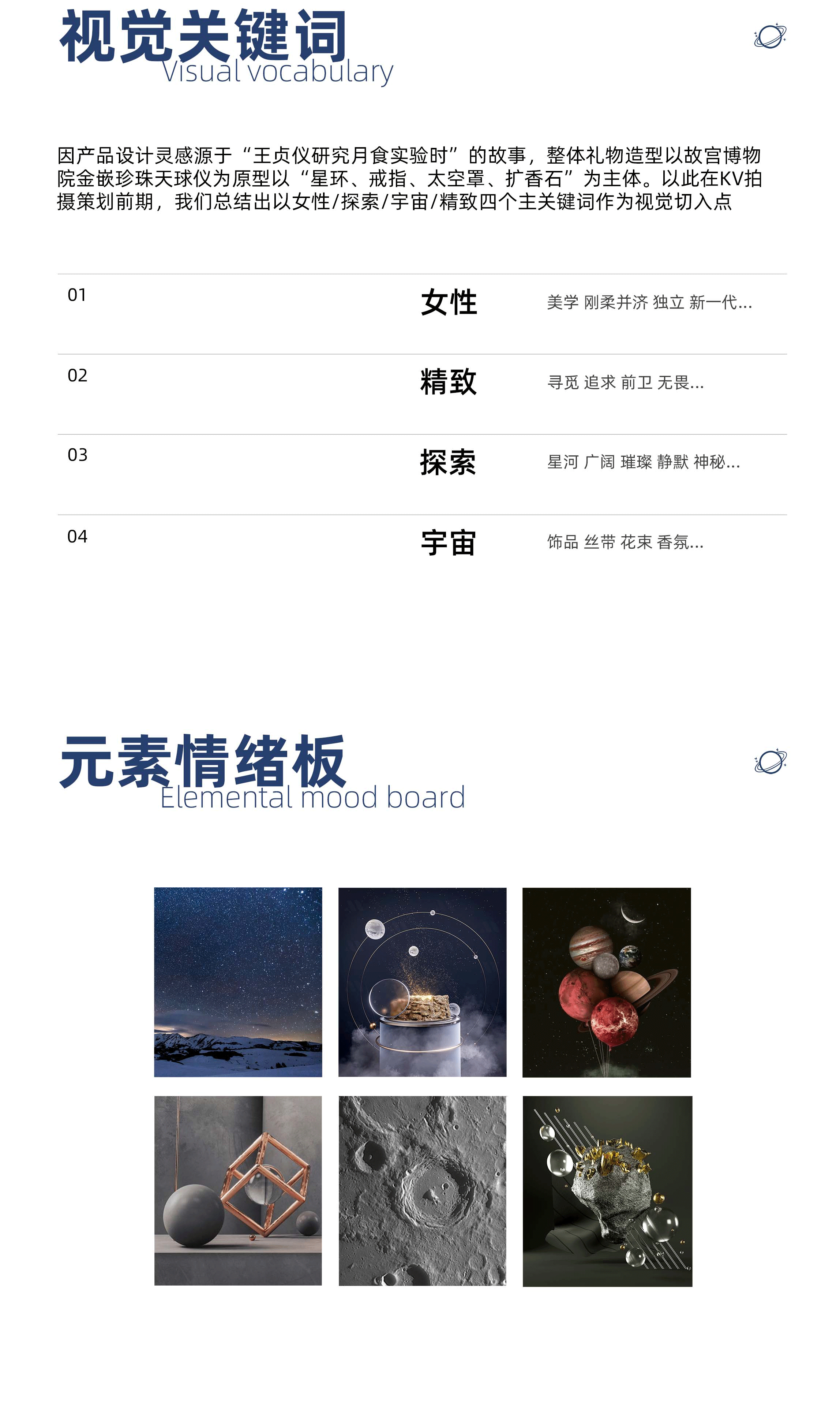 阿里女神节礼物-贞仪馨