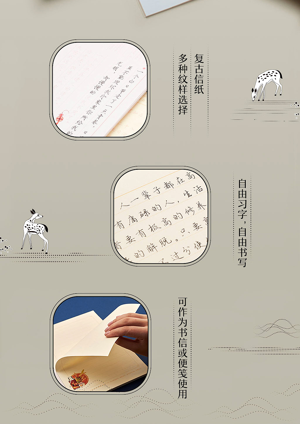 《落笔心安》美学练字套装|风雅归来,落笔心安