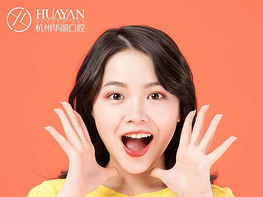 牙齿矫正抽奖
