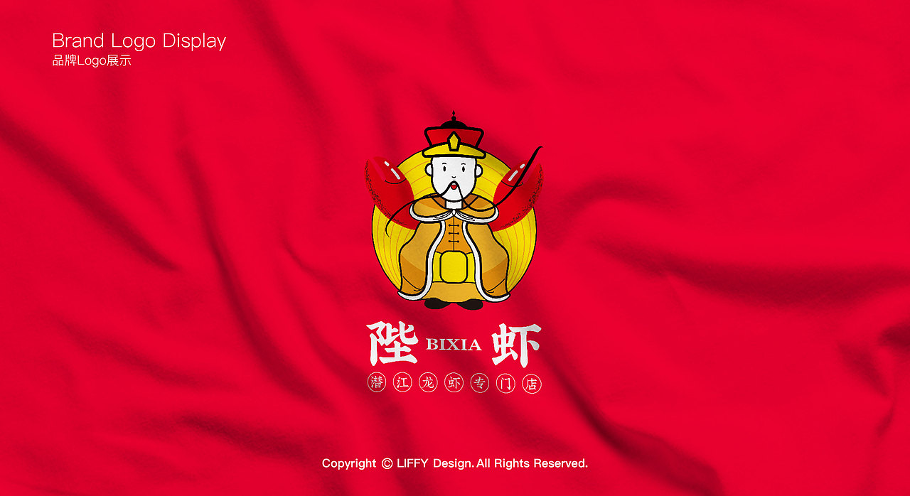 《陛虾BIXIA》小龙虾餐饮品牌形象VI设计（图ZMjA2ODAwNjU2） - 品牌 - 站酷设计师嘉简JaJane原创素材 - 站酷ZCOOL