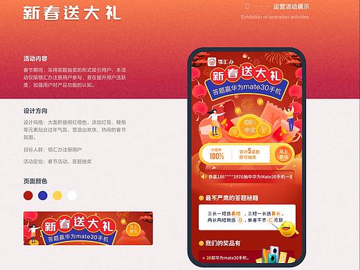 答题抽奖