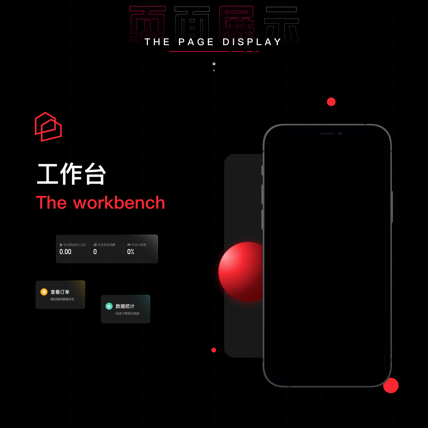 房东东app