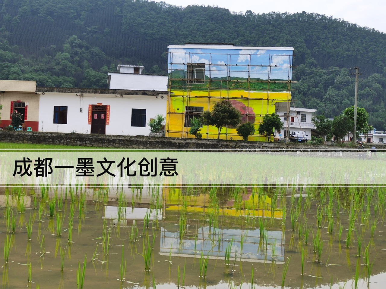 乡村壁画（图ZMjk1NTgzOTQ0） - 绘画 - 站酷设计师墙绘壁画原创素材 - 站酷ZCOOL