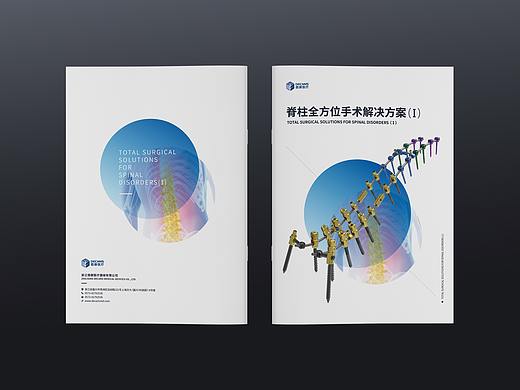 医疗画册01