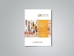企业宣传册