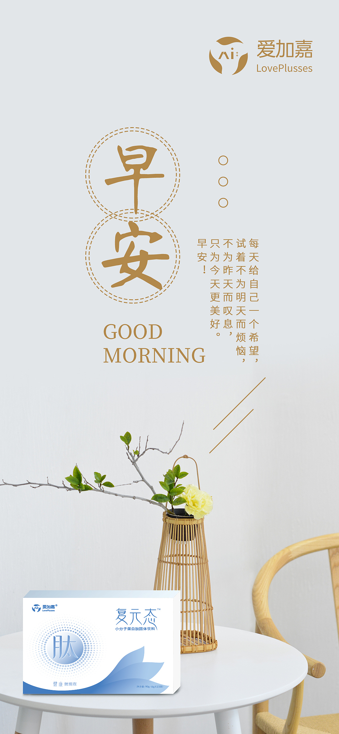 爱加嘉小分子肽（图ZMTc0NzQ5NzE2） - 电商 - 站酷设计师胖墩墩儿原创素材 - 站酷ZCOOL