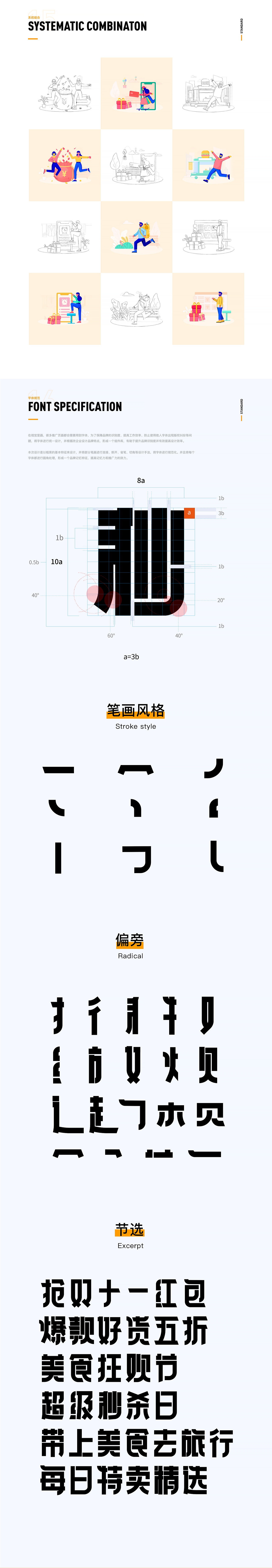 #果冻布丁集7#品牌插画组件系统合集——3.0升级版（图ZMTkxMzI3Nzgw） - 闪屏/壁纸 - 站酷设计师果冻野路子咻咻原创素材 - 站酷ZCOOL