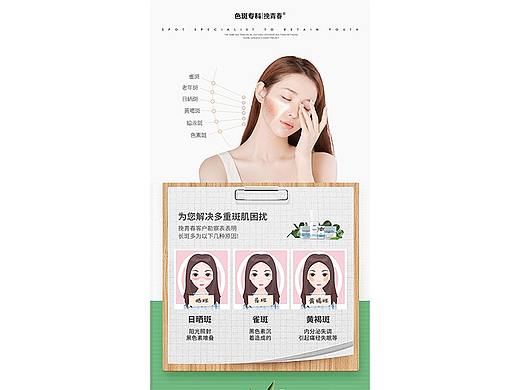 医美祛斑美白护肤产品小课堂小知识科普海报朋友圈