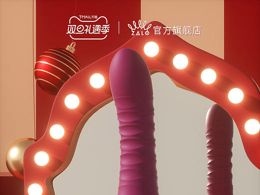 ZALO成人女用情趣用品双旦营销首页