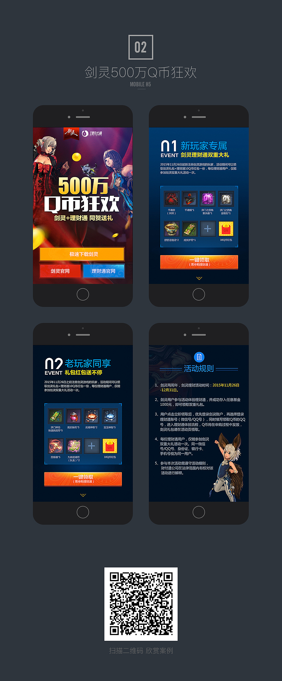 H5活动页面合辑（图ZNTE5MTk2OTY=） - 移动端网页 - 站酷设计师Victor邢伟原创素材 - 站酷ZCOOL