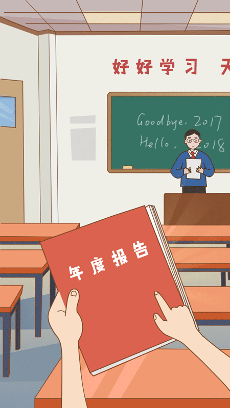 2017年度报告-H5设计（图ZMTA3OTAyNTA4） - 移动端网页 - 站酷设计师喝饿赫原创素材 - 站酷ZCOOL