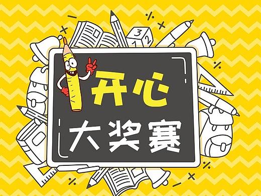 H5活动页
