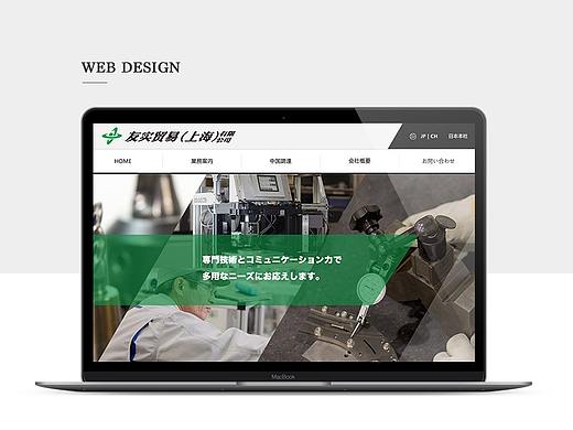 企业官网整站设计-工业类