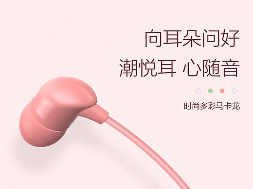 耳机详情页（个人主页-ZNDMzMjE5Njg=） - 电商 - 站酷设计师丛林猫原创素材 - 站酷ZCOOL