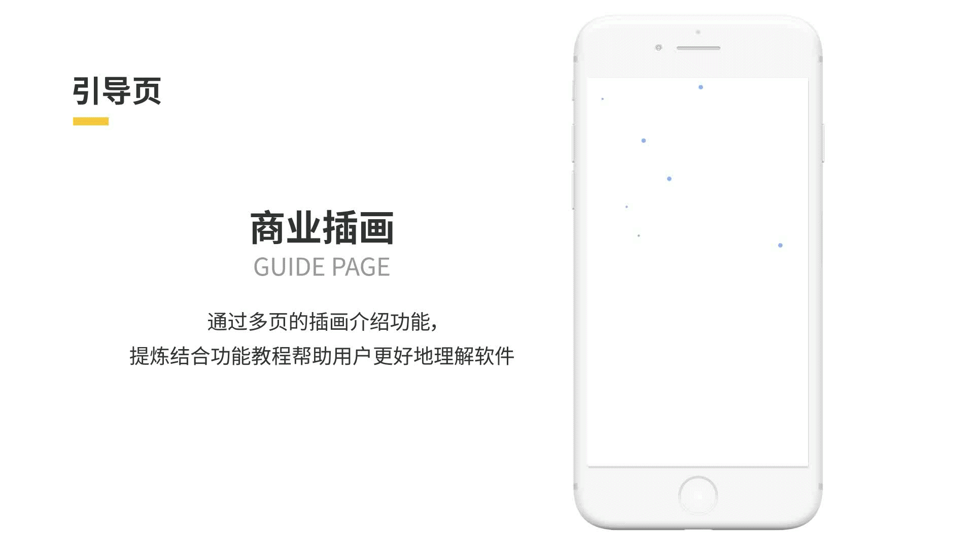 UI作品集（图ZMjQyODcwNjA4） - 其他UI - 站酷设计师过多久原创素材 - 站酷ZCOOL