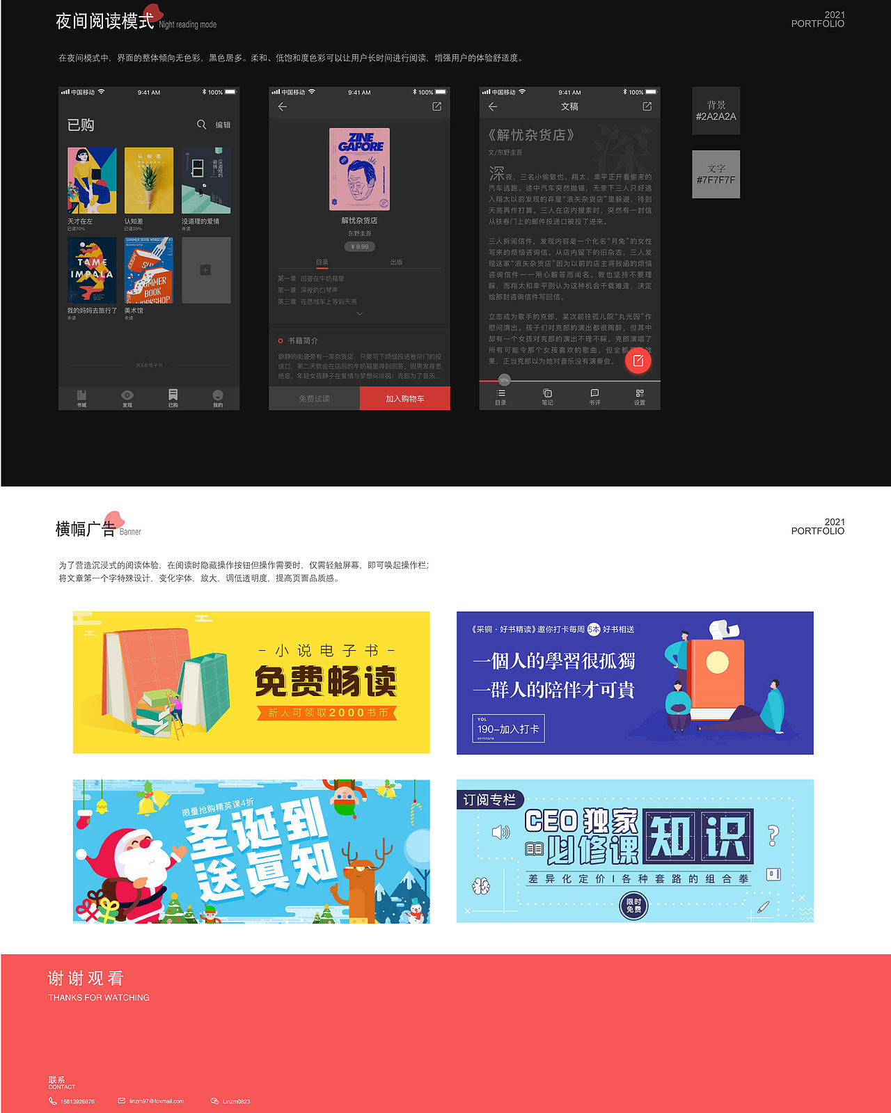 读观（图ZMjY5MjQzNTAw） - APP界面 - 站酷设计师大林nice原创素材 - 站酷ZCOOL