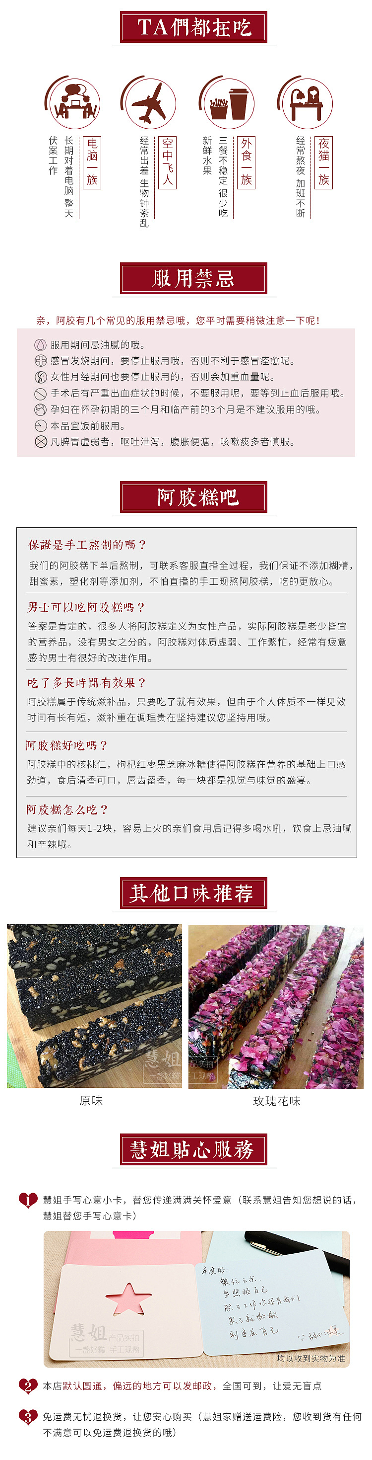慧姐手工阿胶糕详情页 | 橙子电商（图ZMTI2NzM1NDMy） - 电商 - 站酷设计师橙子电商原创素材 - 站酷ZCOOL