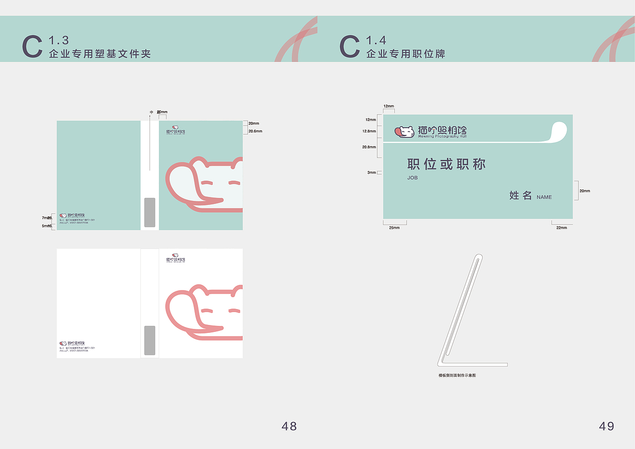 猫咛照相馆品牌VI手册（图ZMTMxOTIwNDQ4） - 品牌 - 站酷设计师Mikael的设计日记原创素材 - 站酷ZCOOL
