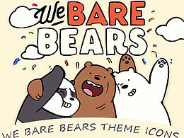 咱們裸熊ICON