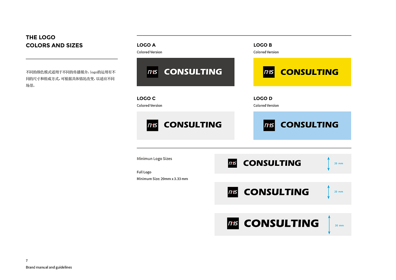 方迈希品牌策划VI手册