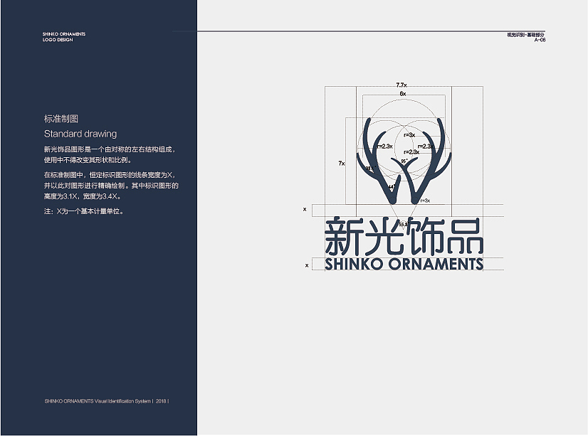 新光饰品VI（图ZMTUyMDI0MDc2） - 品牌 - 站酷设计师你的楠朋友原创素材 - 站酷ZCOOL