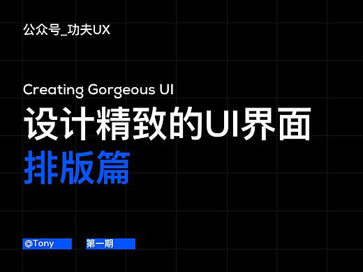 排版