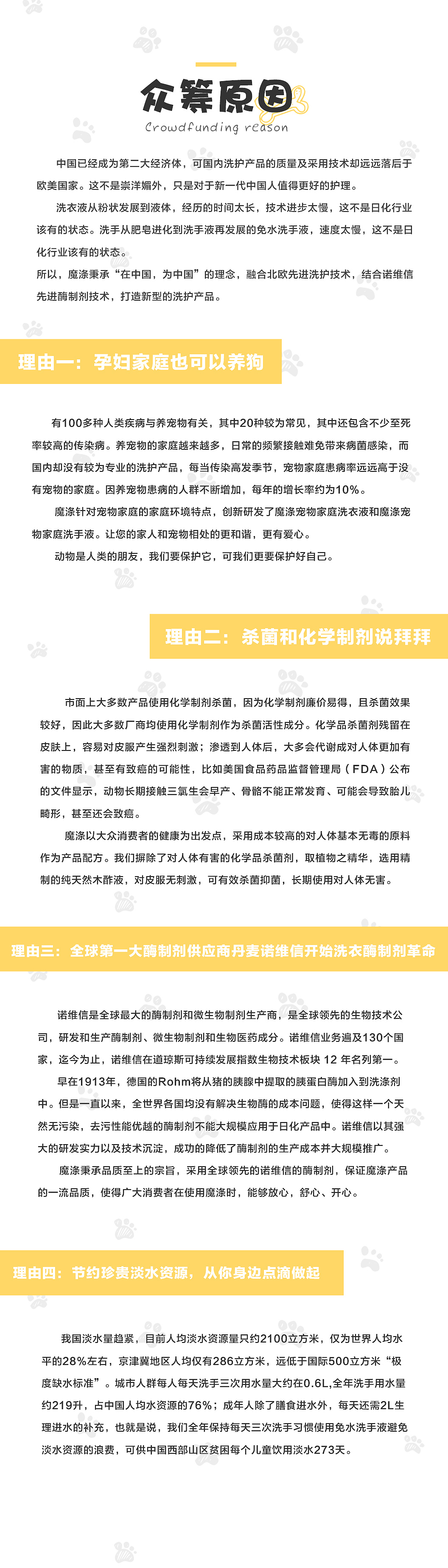 魔涤众筹页面（图ZNDY4NDQzNTY=） - 其他网页 - 站酷设计师唐大大丶原创素材 - 站酷ZCOOL