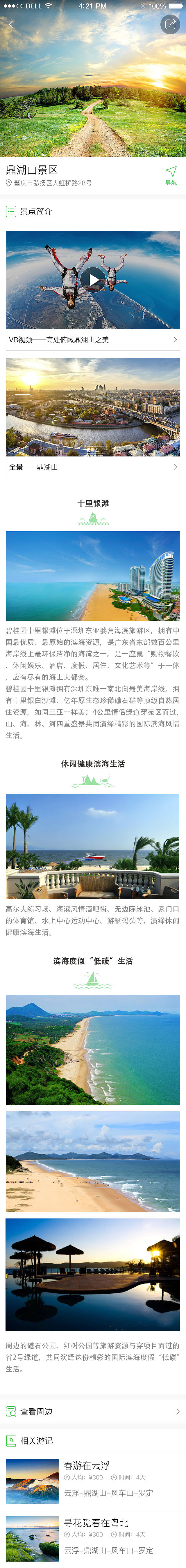 详情页设计（图ZNTcxNTQ4MDA=） - 信息图表 - 站酷设计师陈小钙原创素材 - 站酷ZCOOL