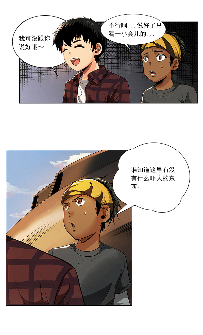 《油鬼》第二话 撕裂的翅膀（图ZMTIwNTU4NzY0） - 中/长篇漫画 - 站酷设计师爆壳工作室原创素材 - 站酷ZCOOL