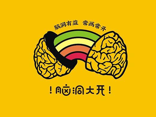 脑洞小伙伴 x 图标合集