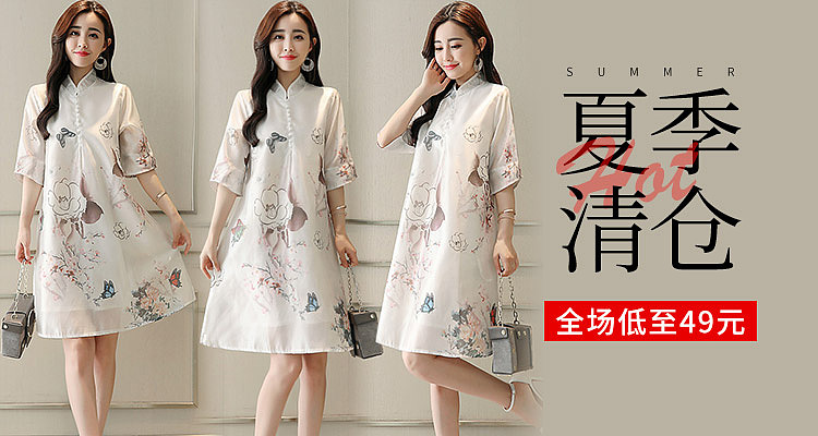 女装小程序