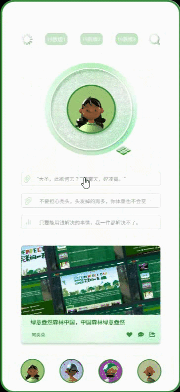 #芾到了毕业设计展UI绘制（图ZMjg3Mjc3OTk2） - 交互/UE - 站酷设计师Halolyq原创素材 - 站酷ZCOOL