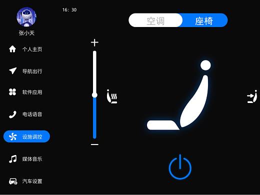 特斯拉车机界面设计