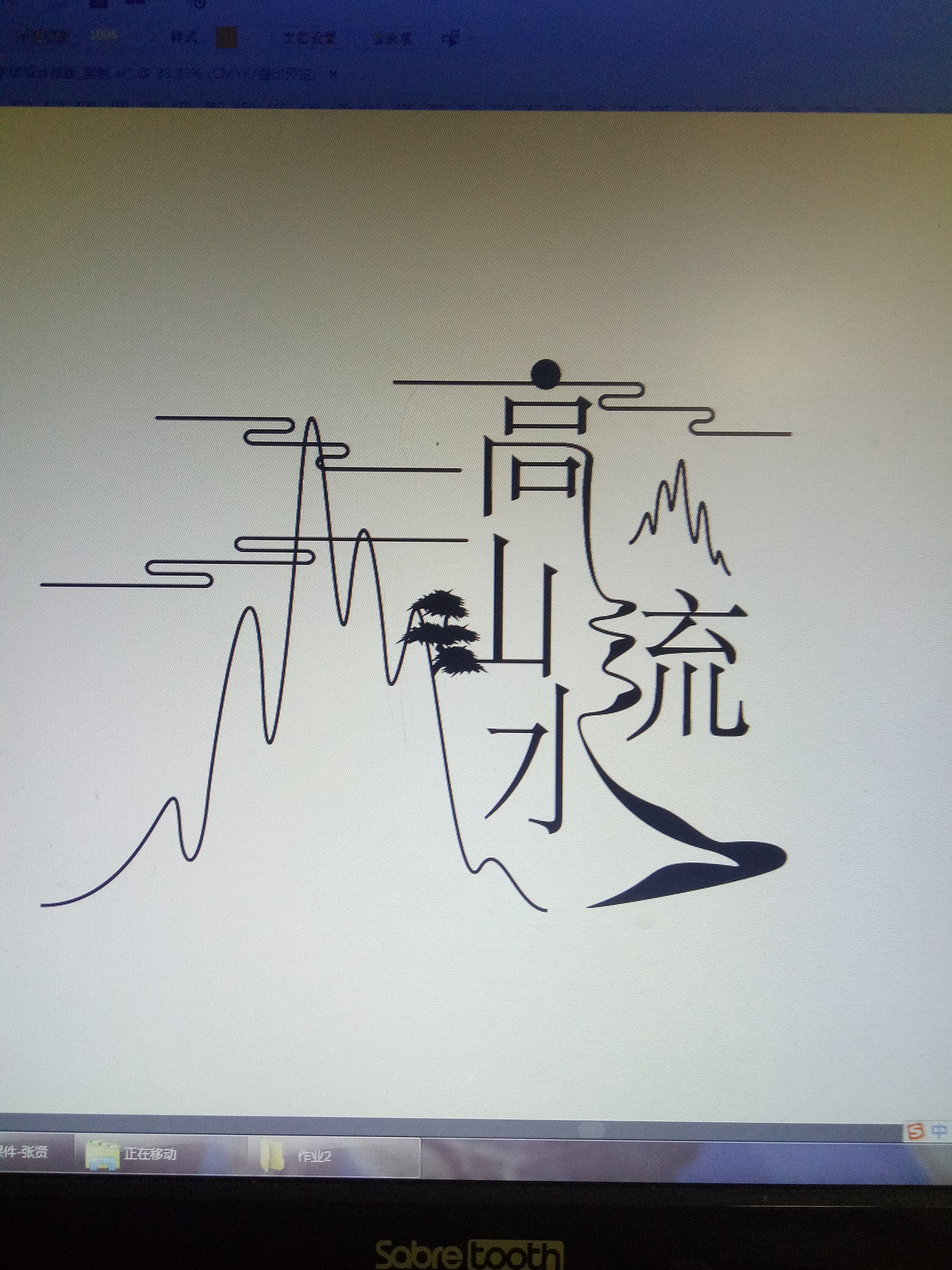 原创（图ZMTM0OTI4NTE2） - 字体/字形 - 站酷设计师墨香枫原创素材 - 站酷ZCOOL