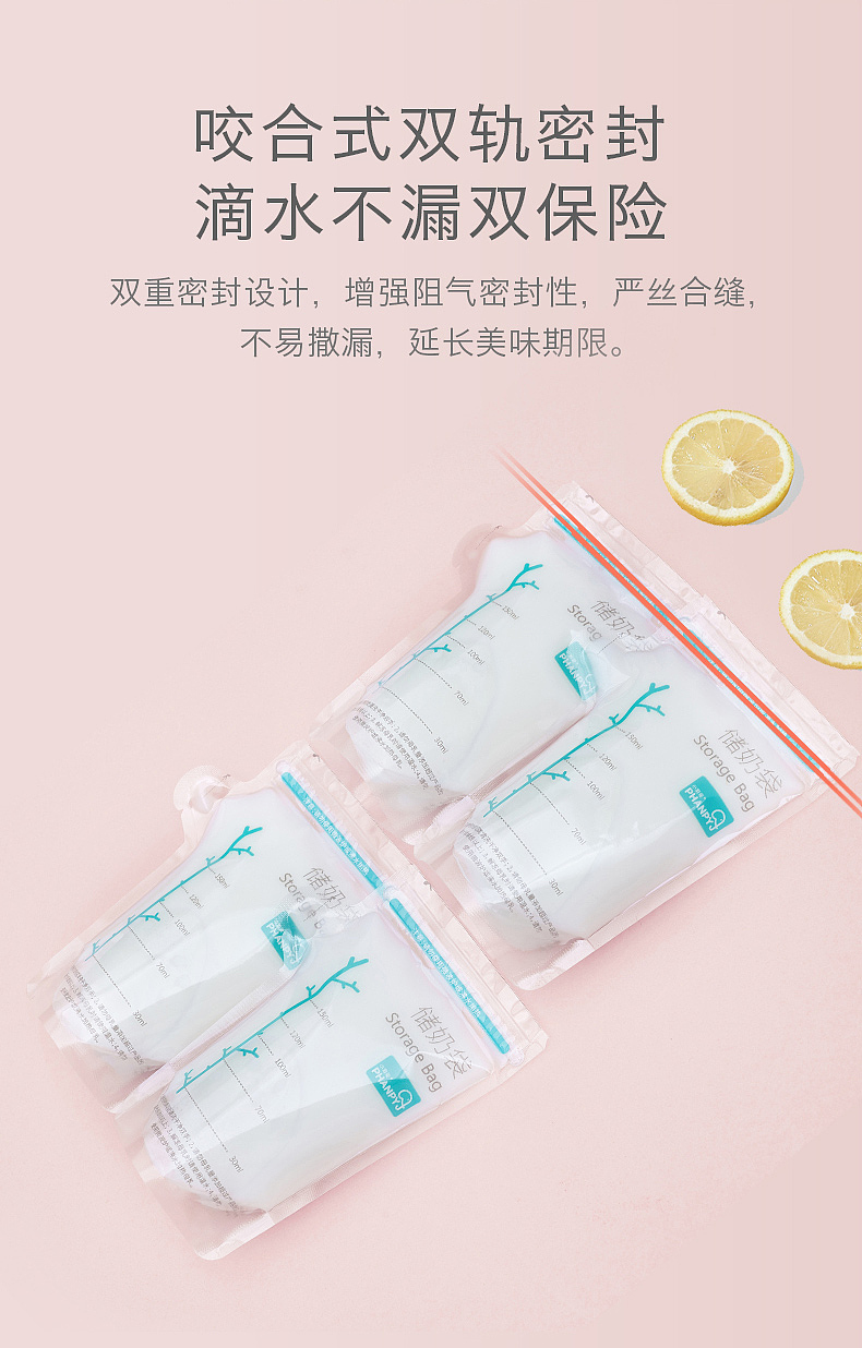 Blender 母婴用品 储奶袋 建模渲染与详情页设计