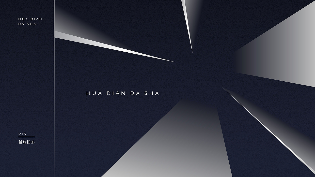 华电大厦VI提案设计（图ZMTYyNjA3NTQ4） - 品牌 - 站酷设计师八千口程原创素材 - 站酷ZCOOL