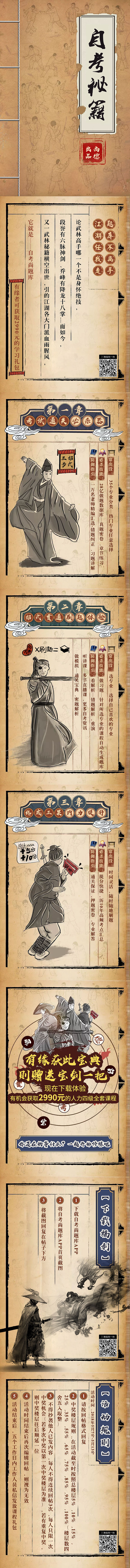 尚德APP及推广落地页